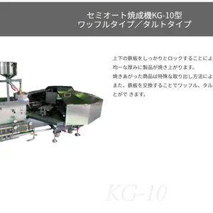 日本北村kitamura 华夫饼.蛋挞型烧成机KG-10/面粉搅拌机KSM-160