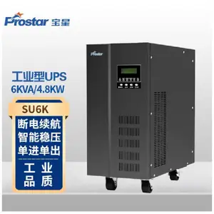 宝星UPS在线式工频不间断电源SU6KB标准机6KVA/4.8KW