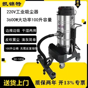 凯锦特大功率工业吸尘器车间水泥地面吸粉尘木屑铁屑仓库货架吸