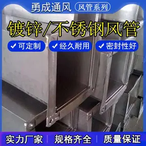 晋中通风管道加工-山西勇成通风管道加工-环保通风管道加工
