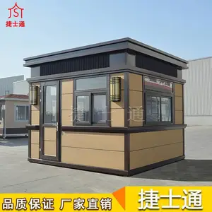 岗亭门卫室 捷士通钢结构真石漆户外成品保安值班室门岗