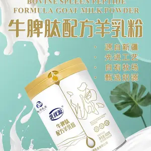 那拉本源乳优源配方羊奶粉代加工新疆羊奶粉OEM代工定制