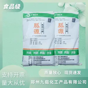 胍基乙酸饲料添加剂 猪牛羊提高瘦肉率拉骨架塑体型长肌肉