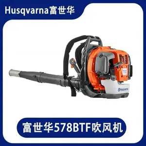 进口富世华578BTF背负式吹风机吹雪机树木落叶工地消防风力灭火机