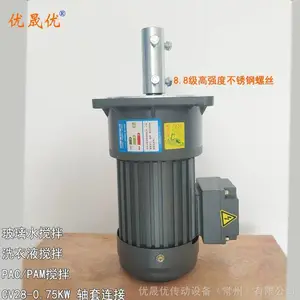 液态肥搅拌机 水溶肥搅拌器 小型有机肥溶解器 优晟优