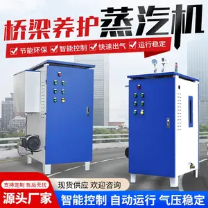 多功能电加热蒸汽发生器 不锈钢桥梁养护器 48KW电热蒸汽机