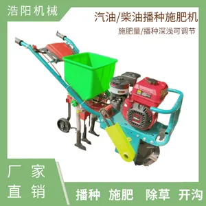 浩阳170型玉米播种机 家用手扶式开沟趟地机 多功能汽油除草机