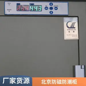 防磁防潮光盘CD储存柜 硬盘U盘硬件防潮防磁柜 电子设备防磁柜