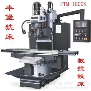 ��Ӧ�ᱤ������FTM-1000S����ϳ����CNC����ϳ��������ʽ����ϳ��
