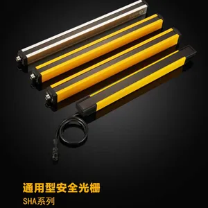 SHA系列通用型安全光栅,保护光栅,自动化设备保护