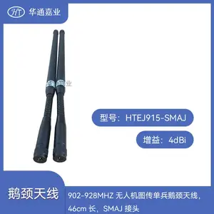 ��ͨ��ҵ902-928MHZ���˻�ͼ�������쾱���ߣ�46cm����SMAJ��ͷ��