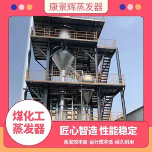 ��ˮ�����豸 ������ mvr��ˮ�������� ���������ϼ�Һ�Ļ�������