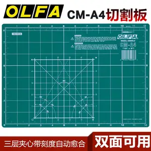 日本原装OLFA自愈型双面介刀板切割垫A4美工垫板2mm厚/CM-A4