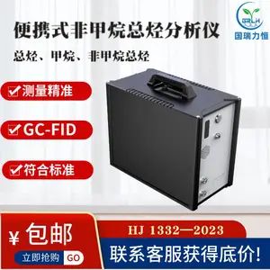便携式甲烷检测仪GR-3035型气象色谱 氢火焰离子化检测器法