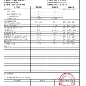 ��ɽʯ���۱�ϩK8303 K7726H��Ӧ��