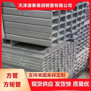 源泰德润现货 Q235B镀锌方钢矩形管Q355B黑方管方矩管莱 钢钢板直出