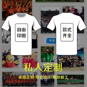 定做圆领T恤工作服文化衫活动团体服纯棉t恤定制logo印字广告衫