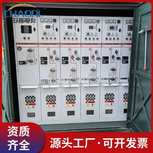 安强电力供应10kv固体柜 户外一二次融合环网箱 高压绝缘环保柜定制