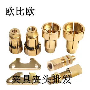 欧比欧夹具夹头导电好各种规格齐全