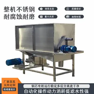 螺旋挤压牛粪脱水机厂家 养殖场专用固液分离机猪粪 粪便干湿分离机分离器