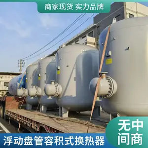 HRV-02系列立式导流型不锈钢半容积式换热器 容积式水加热器