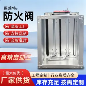 防火阀280度镀锌手动电动远控防爆70°常开消防风阀排烟风阀