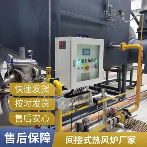 冬季供暖天然气热风炉 物料烘干热风炉 粮食烘干塔燃烧节能改造