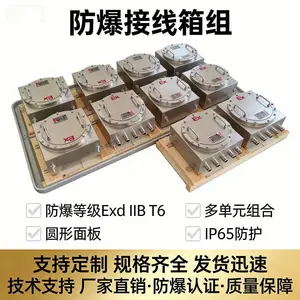 防爆接线箱增安型配电箱防爆开关端子箱分线箱非标定制不锈钢