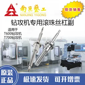 现货 艺工DK系列钻攻机型高速进给传动件配套丝杠副