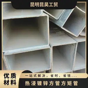 热浸镀锌方管方矩管 长度6米 材质Q235b锌层270g