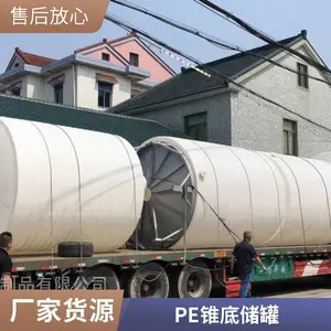 PT15000L酸碱储液罐 V=(15m3)液体聚合氯化铝储罐 pe塑料储水罐 耐用