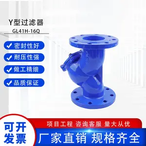 过滤器y形过滤器法兰式y形过滤器球墨铸铁GL41H-16Q