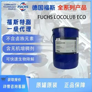 FUCHS LOCOLUB ECO可降解环保型润滑剂renolitlx2 mp2 RENOLIT H 443