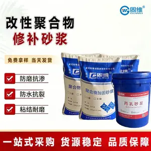 固维 B型 聚合物丙乳防水砂浆 固化快慢可调耐腐蚀耐老化 资质齐全