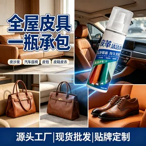 铭铠清洁滋养***去污200ml皮革清洁护理剂增亮上光贴牌定制现货批发