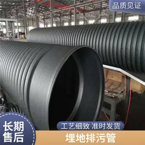 HDPE双壁波纹管 耐腐蚀抗压 定制服务 品质***