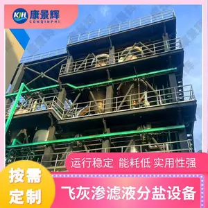 电镀废水MVR蒸发器 低温热泵蒸发结晶系统 电镀厂污水达标处理设备