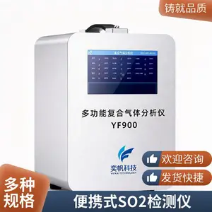 二氧化硫气体检测仪 手提式便携SO2报警仪 数显声光报警