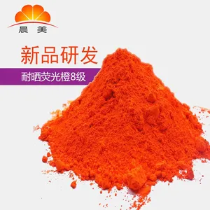 耐晒荧光粉 软胶荧光橙 塑料荧光橙 晨美厂家提供样品试样