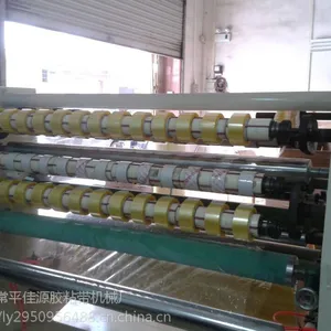 东莞佳源出售1300型高速胶带分条机 分切机 胶带分切机
