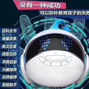 智伴智能机器人 智伴儿童智能机器人 智伴早教智能机器人