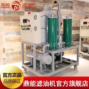 现货鼎能QJB系列变压器油真空滤油机 变压器专用高效真空滤油机 重庆净油机 绝缘油过滤设备