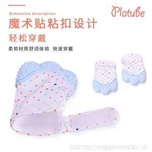 硅胶新品婴幼儿手套牙胶 宝宝防咬手磨牙器儿童发声玩具 母婴用品