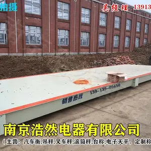 镇江电子地磅称防作弊,SCS电子地磅称80吨,南京浩然衡器(在线咨询)