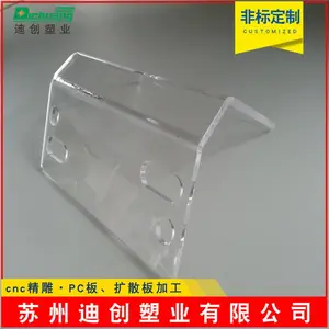 pc透明板定制加工 厂家直销价格优没有中间商