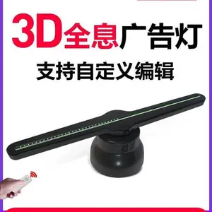 全息3D广告机立体广告灯投射灯门店招牌灯广告灯
