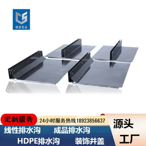 厂家现货 畅思 HDPE线性排水沟 HDPE盖板 不锈钢缝隙式盖板 CS200*250