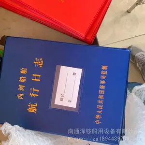 �ںӴ����ֻ���־ HC-1 һ�ബ���������� �����Ǽǲ�