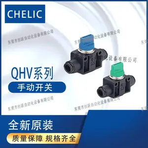 一级代理CHELIC气立可手动开关QHV原装