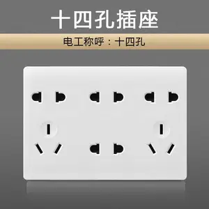 上海松日SONGRI 明装开关86型 十四孔 墙壁插座 14位电源接线孔面板